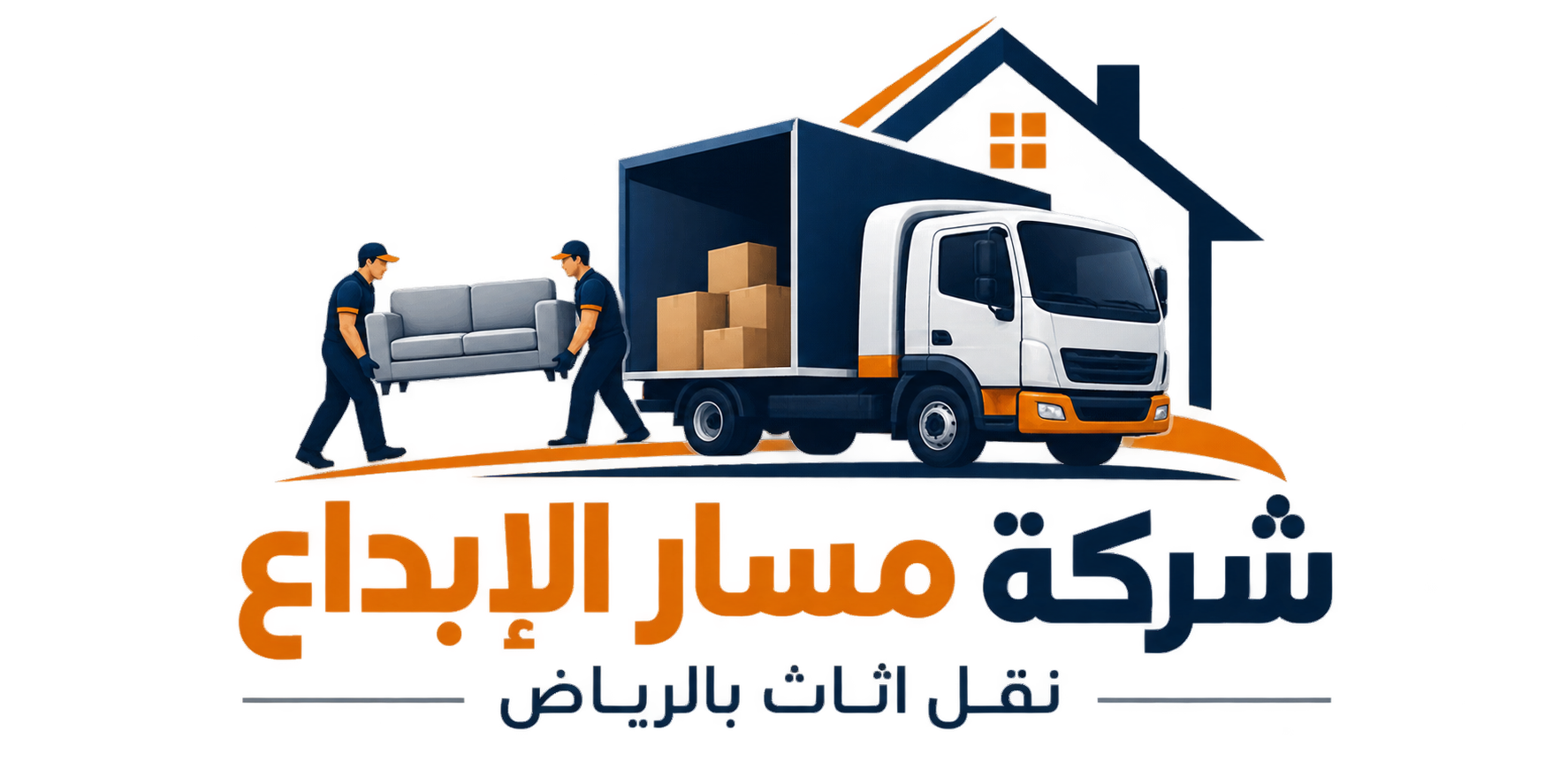 شركة مسار الابداع نقل اثاث بالرياض