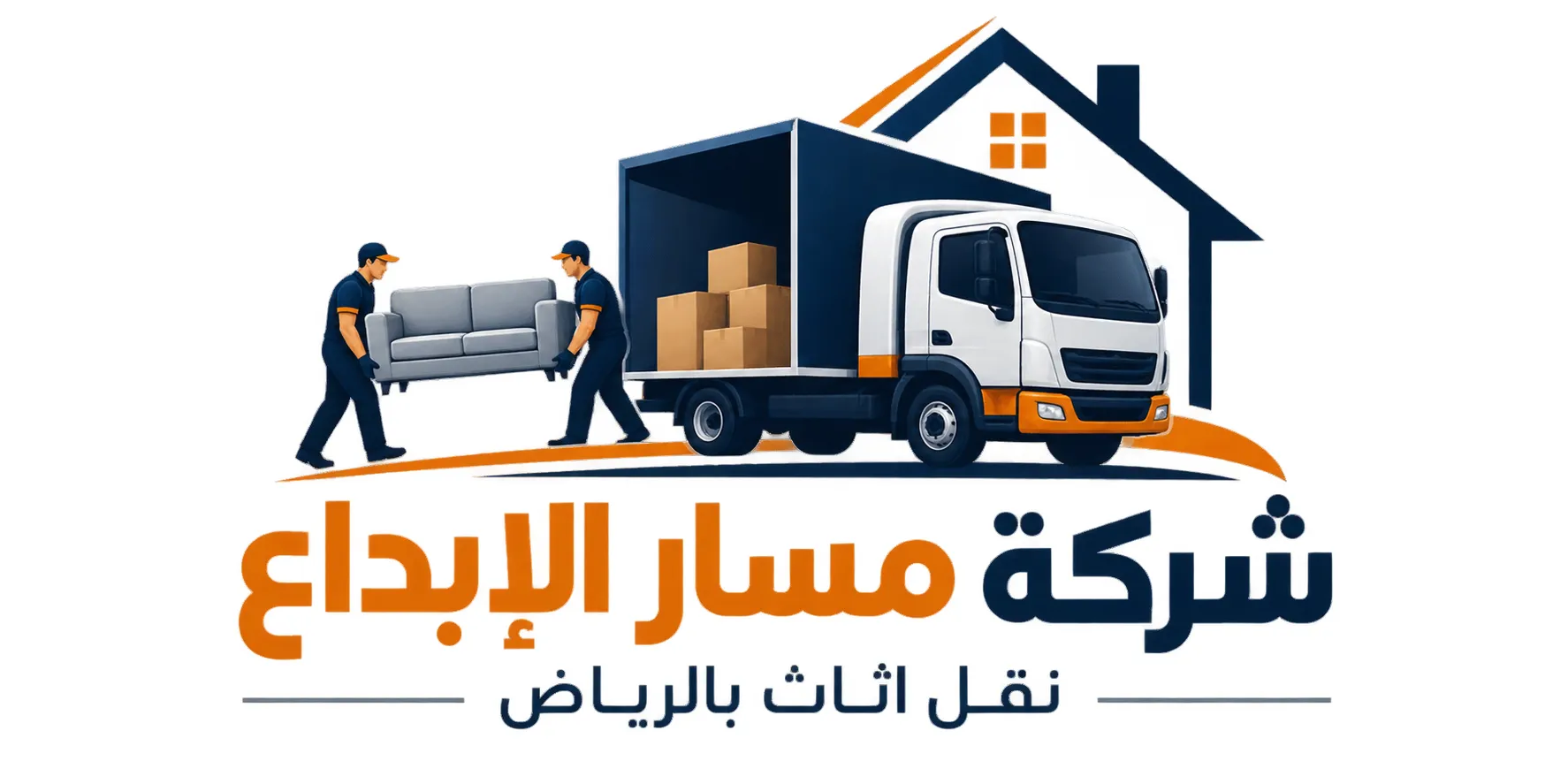 شركة مسار الابداع نقل اثاث بالرياض